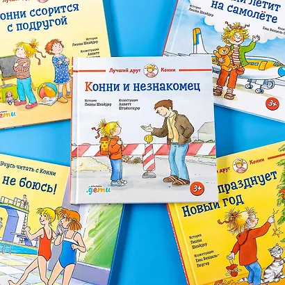 Конни и незнакомец - фото 8