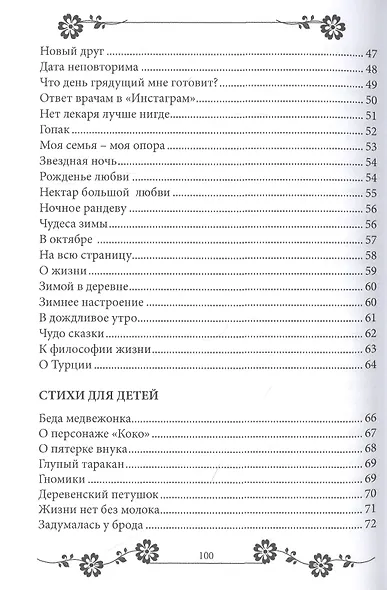 Если сердце поет - фото 4