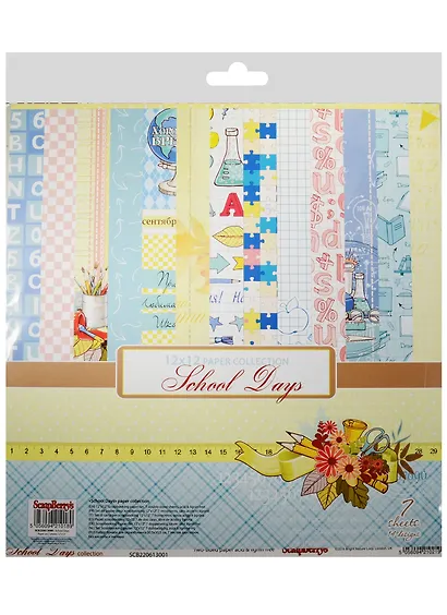 Набор бумаги для скрапбукинга Школьная Пора (30,5х30,5 см) (SCB220613000) (7 двустор) (ScrapBerry - фото 1