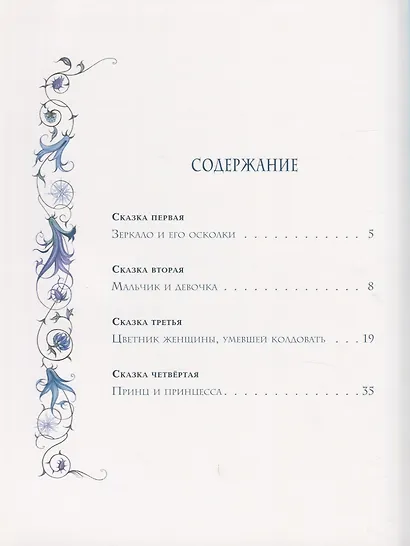 Снежная королева - фото 2