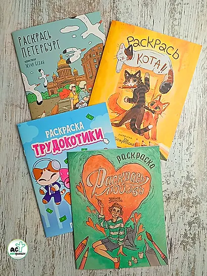 Трудокотики - фото 8