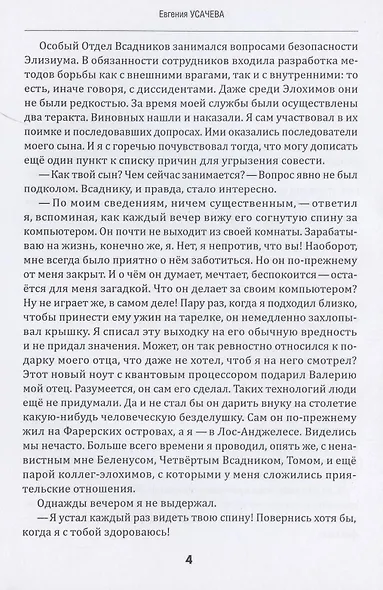 Мёртвый король - фото 4