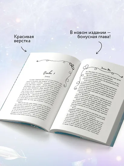 Нетвой - фото 6