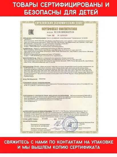 Набор для экспериментов Научно-познавательный набор 2в1 Полимеры: икра и червяки - фото 6