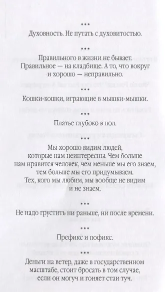 Под абсурдинку- вып. 9 - фото 2