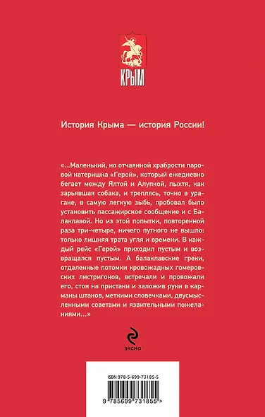 События в Севастополе - фото 2