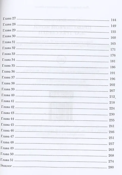 Право первой ночи. Жар трех сердец - фото 3