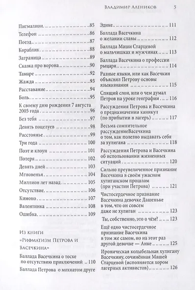 Время дождей. Стихи и переводы - фото 3