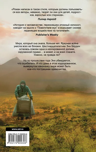 Сотня:Z — значит Захария - фото 2