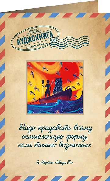 Жизнь Пи - фото 2