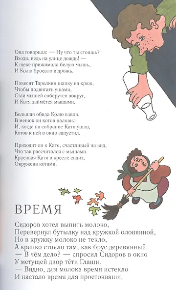 Витамин роста - фото 5