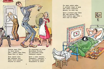 Дядя Стёпа. Дядя Стёпа - милиционер. Художник К. Ротов - фото 11