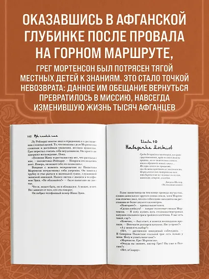 Три чашки чая - фото 5