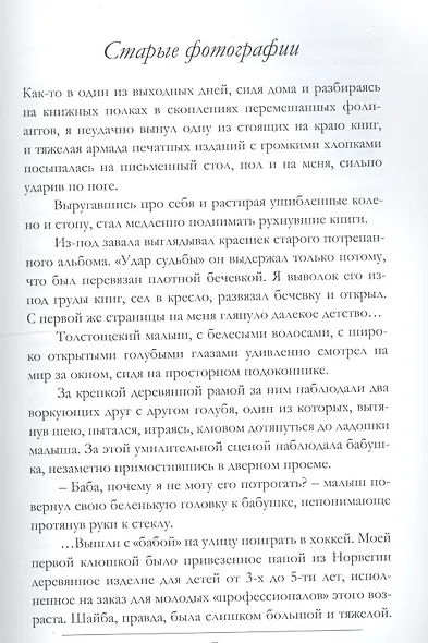 Константин Путинцев. Слово в акварельных тонах - фото 3