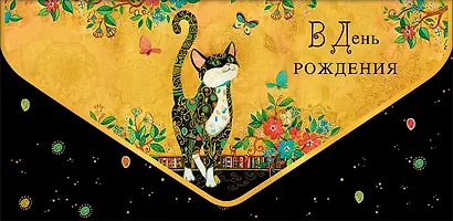 Конверт для денег День Рождения код 830 - фото 3