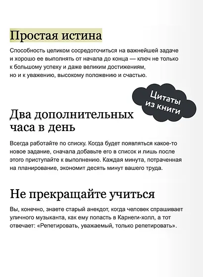 Выйди из зоны комфорта. Измени свою жизнь - фото 7