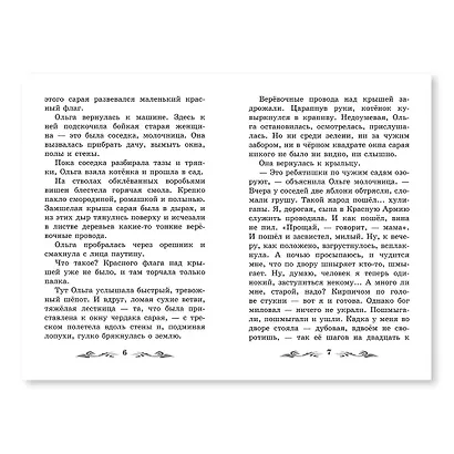 Тимур и его команда - фото 4