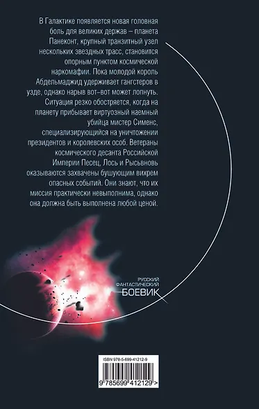 Миссия невыполнима - фото 2