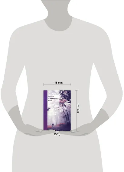 Поэзия Серебряного века - фото 4