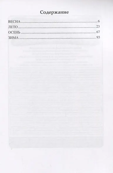 Как бы не был счастлив человек - фото 2
