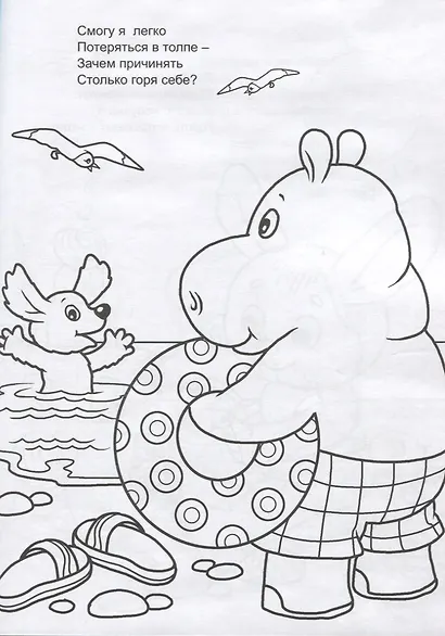 Не боимся мы воды! Правила поведения на воде - фото 2