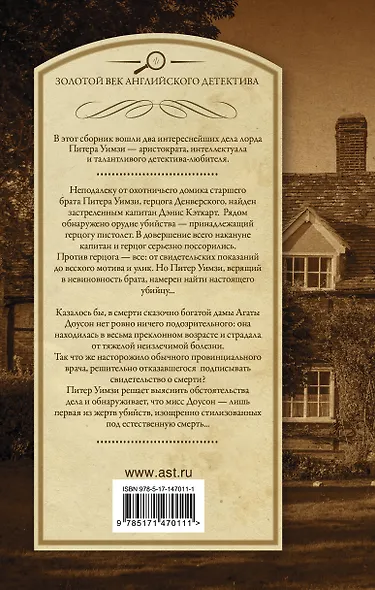 Под грузом улик. Неестественная смерть - фото 2