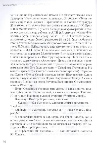 Прикосновения - фото 7