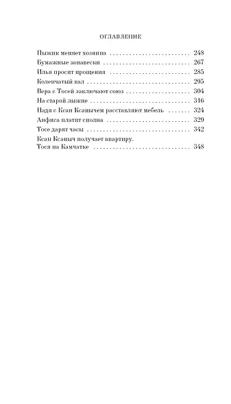 Девчата - фото 5