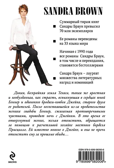 Новый рассвет - фото 2