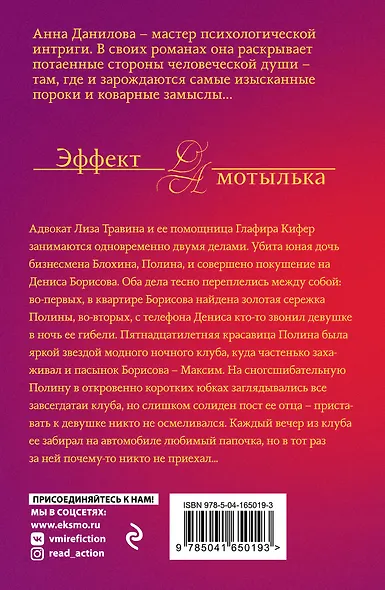 Из жизни жен и любовниц - фото 2