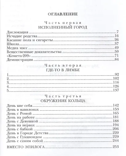 Пожитки - фото 2