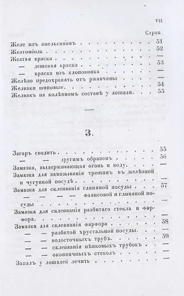 Экономический лексикон. Ч. 1 - фото 8