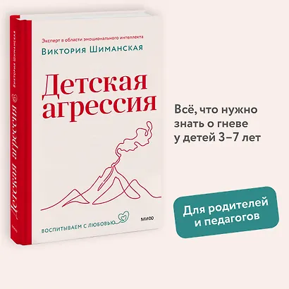 Детская агрессия - фото 4