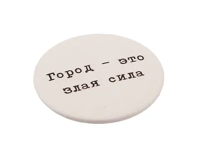 Значок закатной Брат. Город-злая сила - фото 2