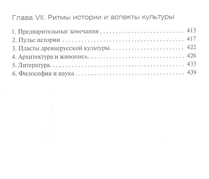 Московское царство - фото 4