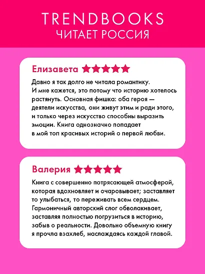 Заклятые в любви - фото 4