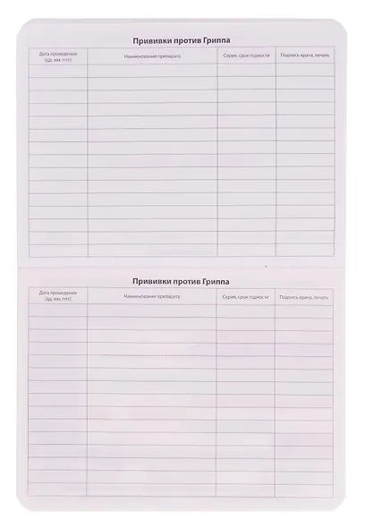 Сертификат о профилактических прививках "Baby.Зайка" 105х140мм, 16 стр., карт.обл., форма №156/у-93, Be Smart - фото 10