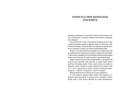 Моя профессия - фото 12