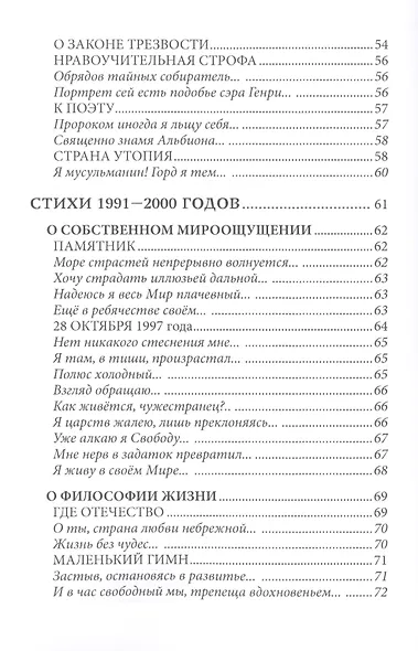 Избранная лирика - фото 4