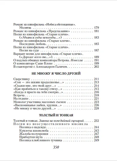 Стихотворения - фото 7
