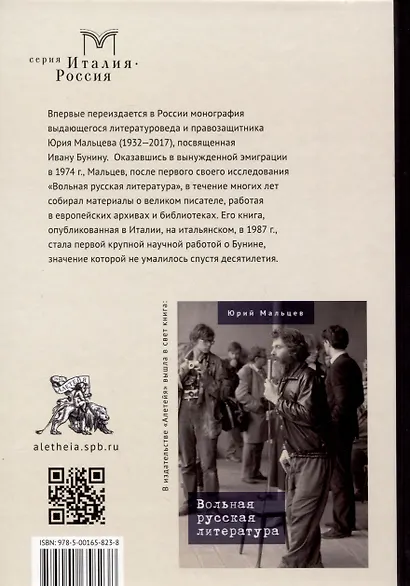 Неизвестный Бунин - фото 2