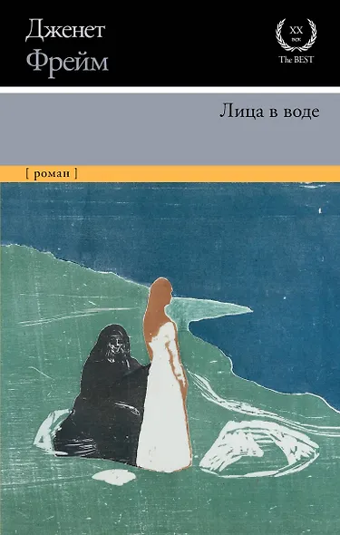 Лица в воде - фото 1