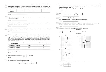 ОГЭ-2024. Математика. Тренировочные варианты. 30 вариантов - фото 6