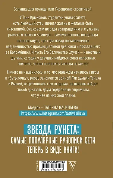 Коломбина для Рыжего - фото 2