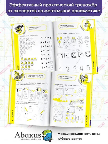 Я считаю до 10 - фото 5