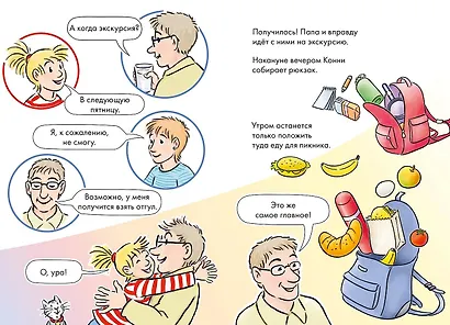Комиксы с Конни. Лесные детективы - фото 3