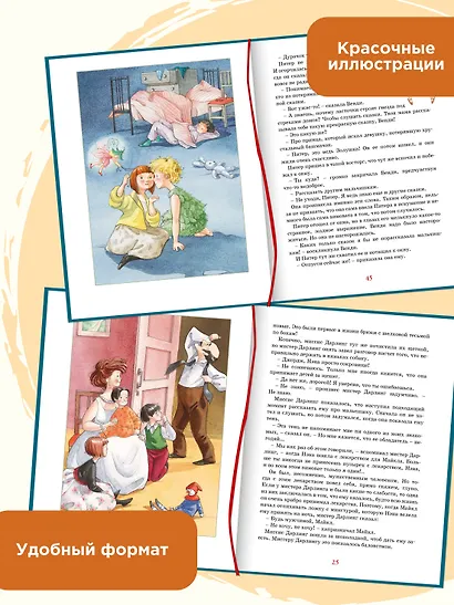 Питер Пэн - фото 4