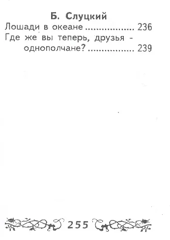 Сборник любимых песен, миниатюра - фото 6