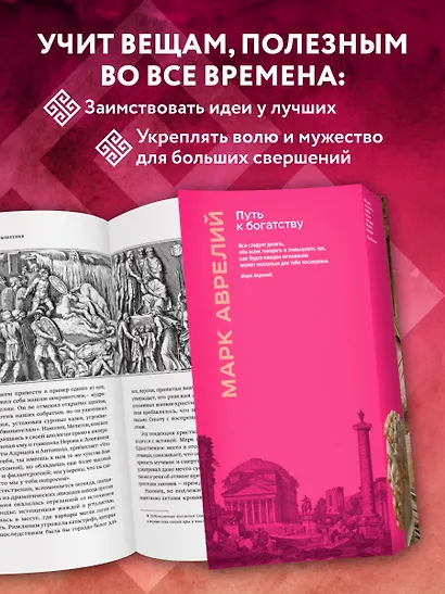 Наедине с собой. Размышления (уникальная технология с эффектом закрашенного обреза) - фото 6