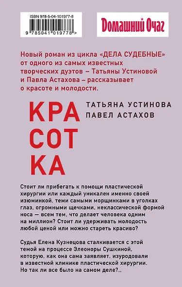 Красотка - фото 2